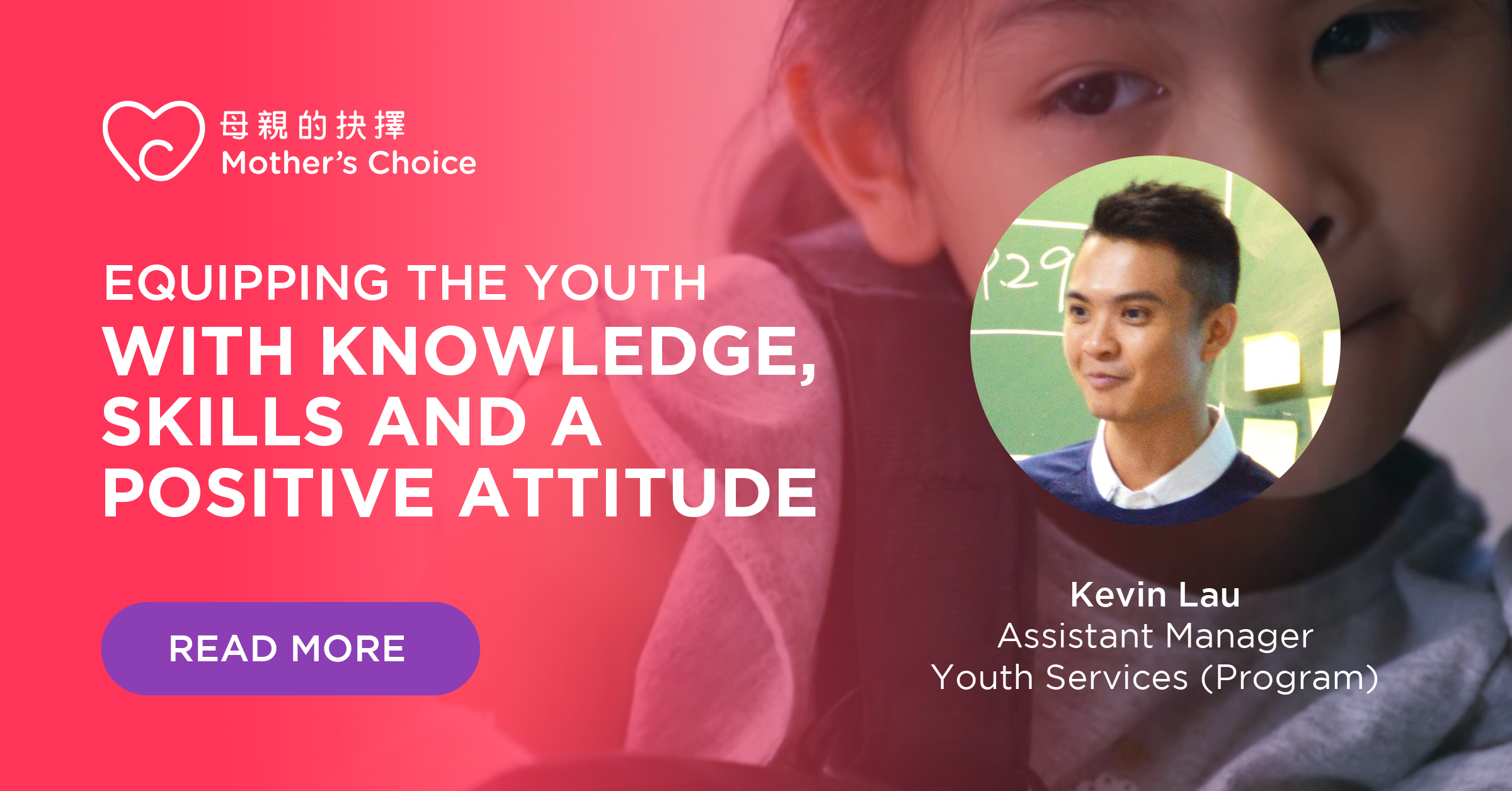 Kevin Lau – Assistant Manager, Youth Services (Program)