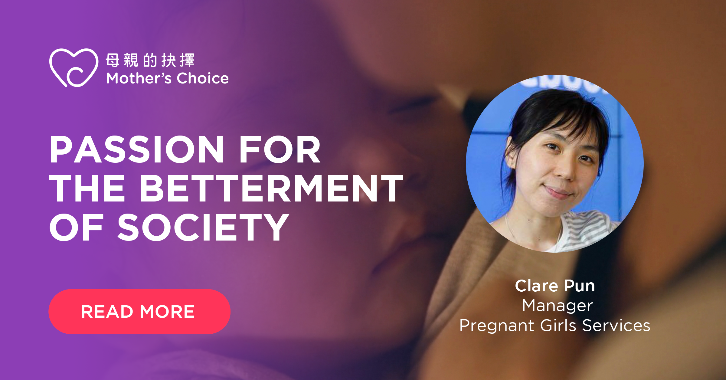 Clare Pun – Manager, Pregnant Girls Services